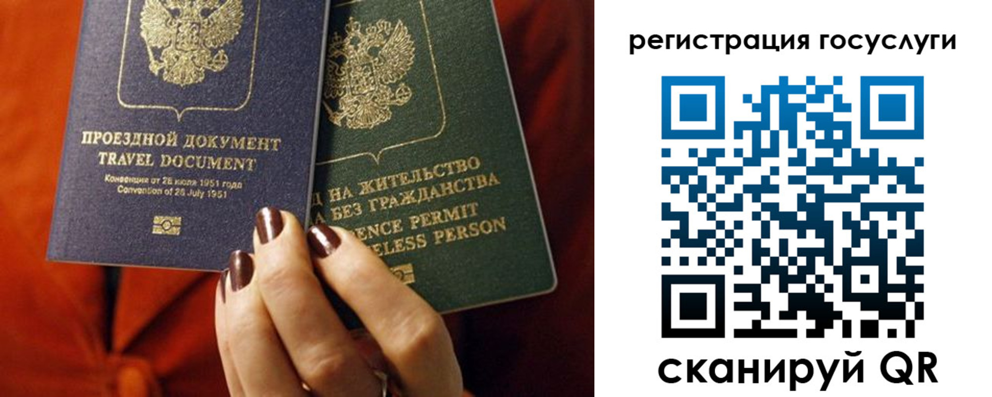 временная регистрация недорого в Мирном