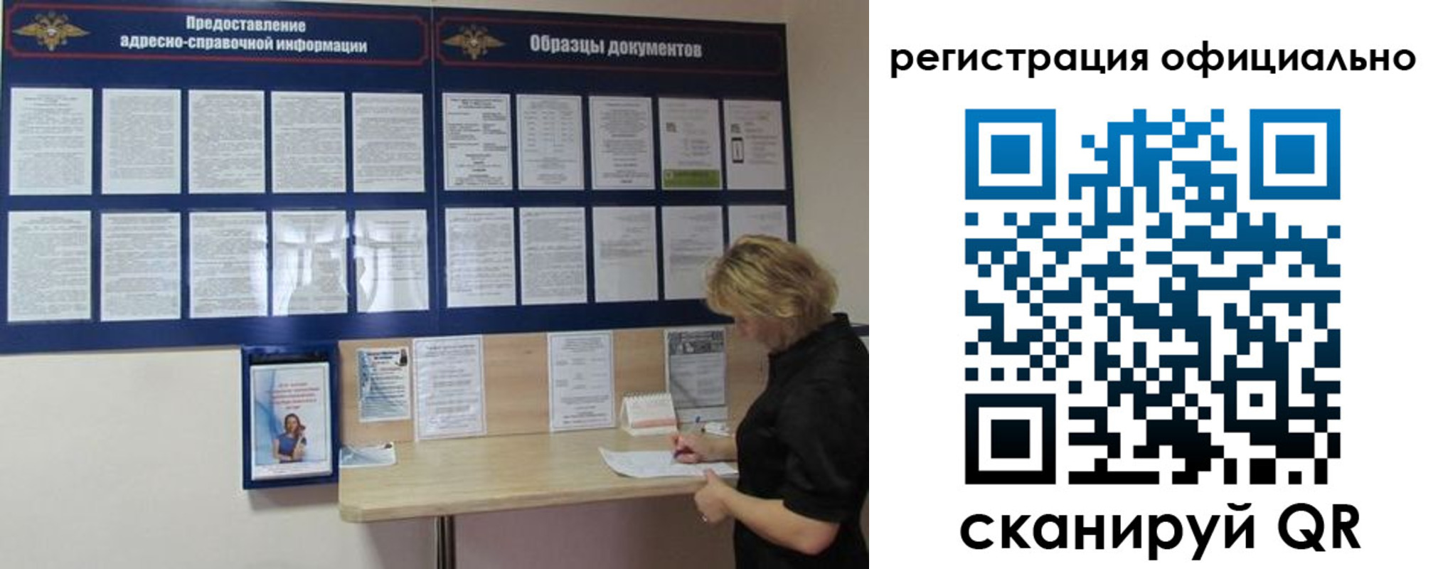 прописка для кредита в Мирном